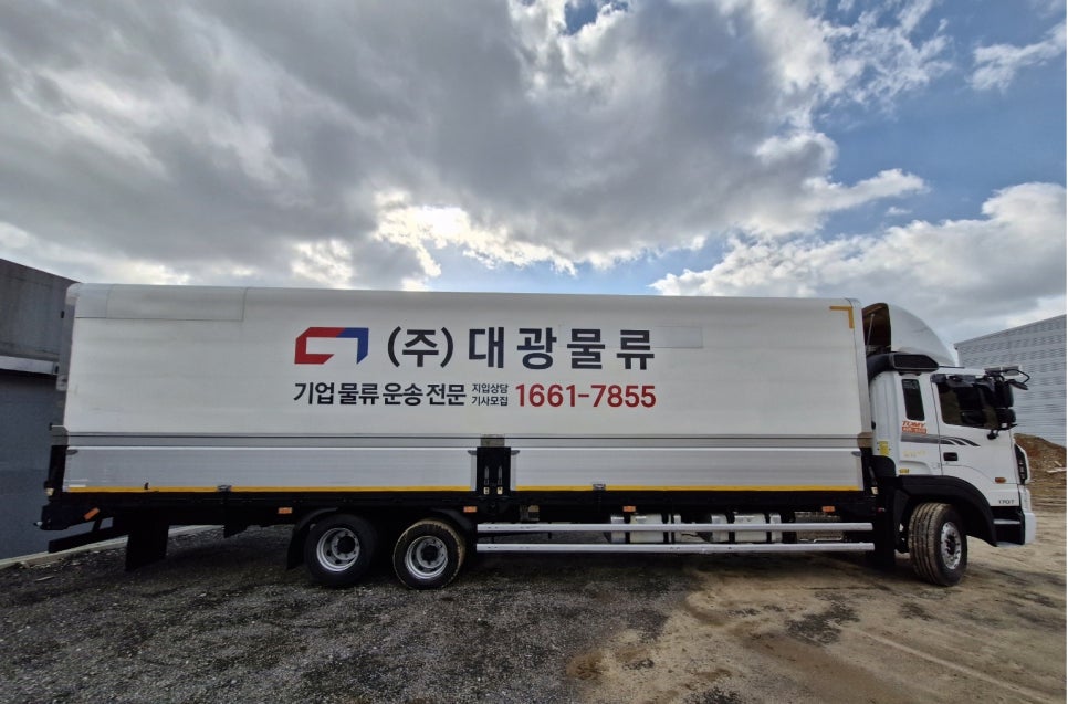 대광물류2.jpg