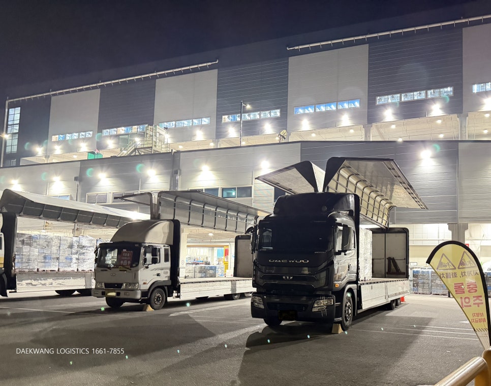 대광물류3.jpg